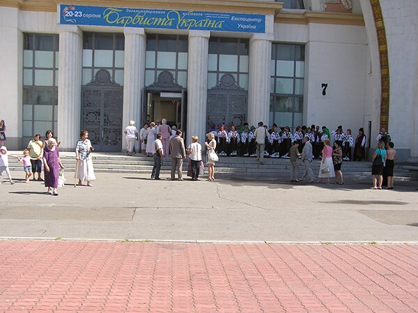 Барвиста Україна