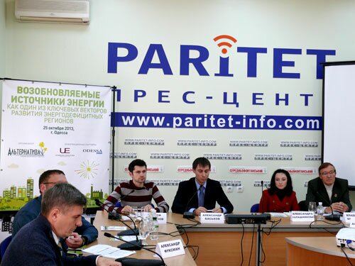 круглый стол 25.10.13 с участием Стар Энержи Одесса